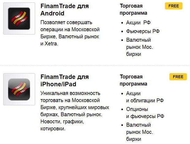 aplikasi seluler finam.ru