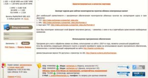 ulasan pengguna exchangex.ru