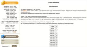 exchangex.ru menjawab pertanyaan