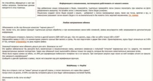 informasi penipuan exchangex.ru