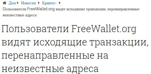 Ulasan freewallet.org