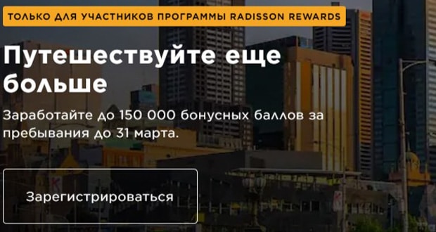 Program Radisson Hotels Radisson Rewards