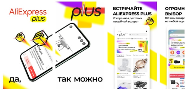 aplikasi seluler aliexpress.ru