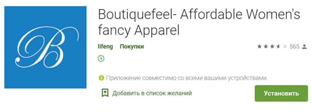 Aplikasi seluler Boutiquefeel