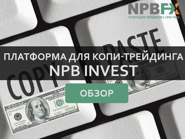 Platform perdagangan salinan NPB Invest