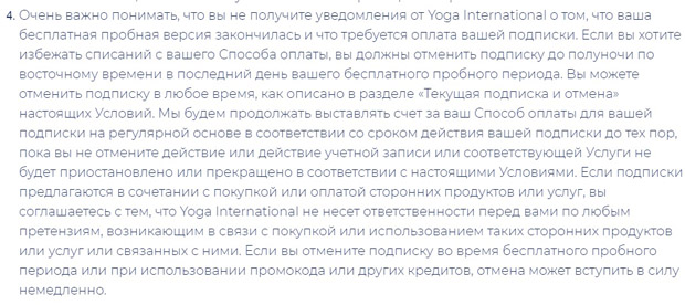 Pembayaran langganan YogaInternational Com