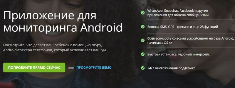 Aplikasi mSpy™ untuk pemantauan Android