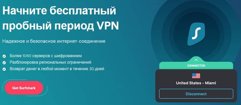 surfshark.com VPN gratis