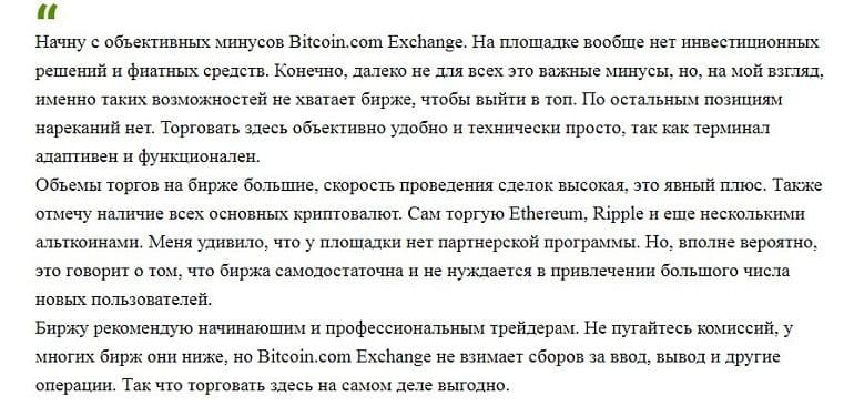 Ulasan pedagang Bitcoin.com