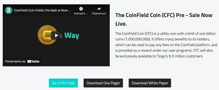 token CFC coinfield.com