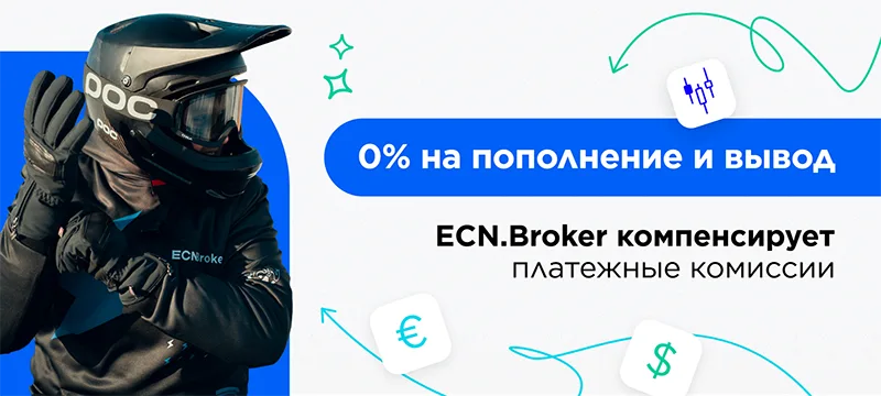 ecnbroker.me 0% untuk biaya pembayaran